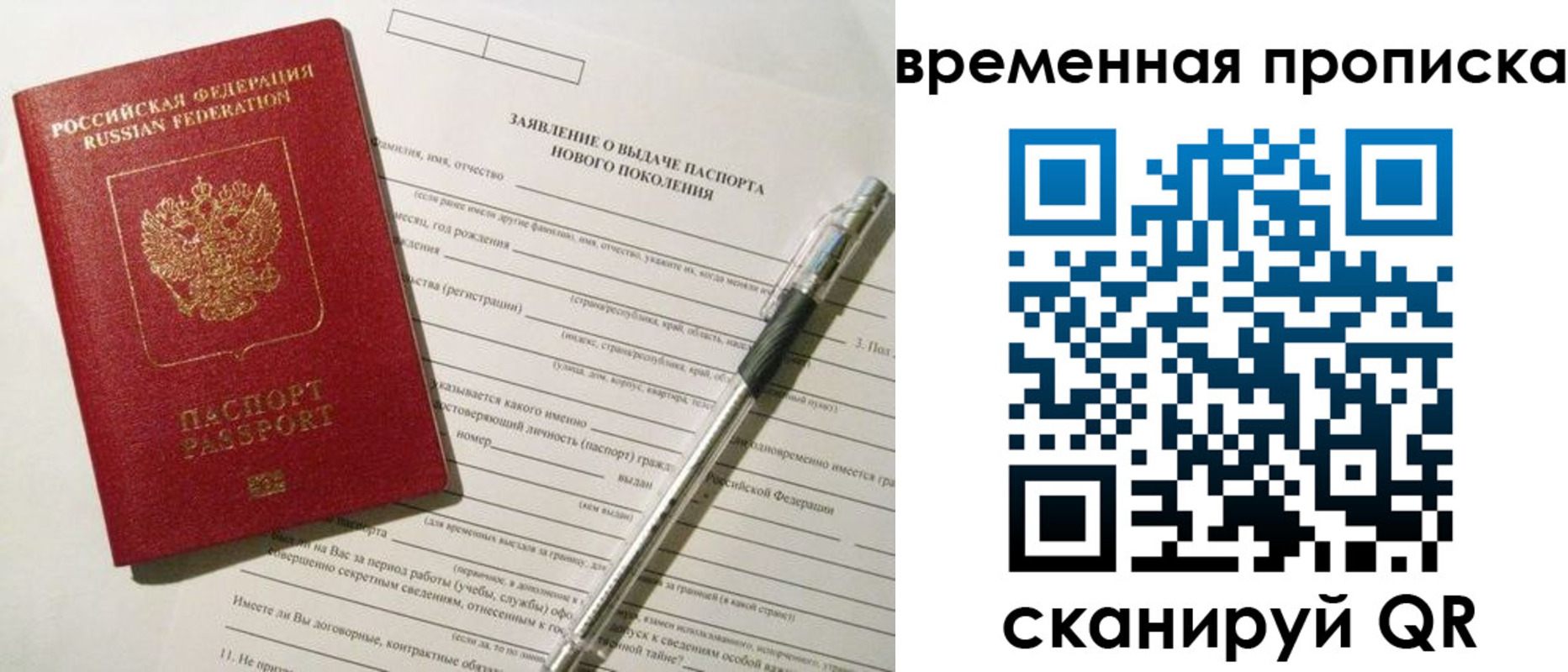 временная регистрация для школы в Алатыре