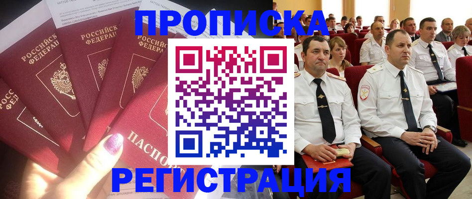 прописка от собственника в Алатыре