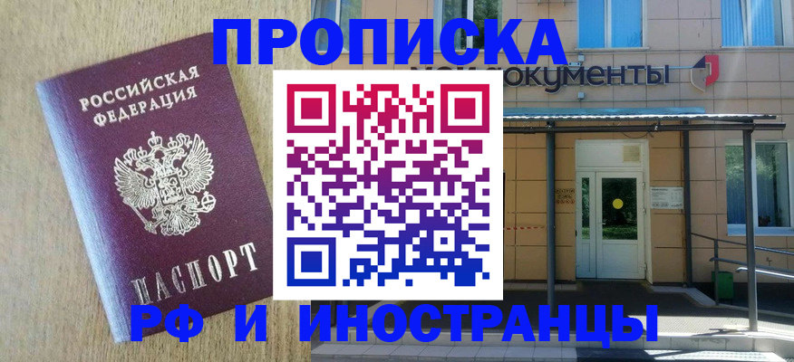 временная регистрация недорого в Алатыре